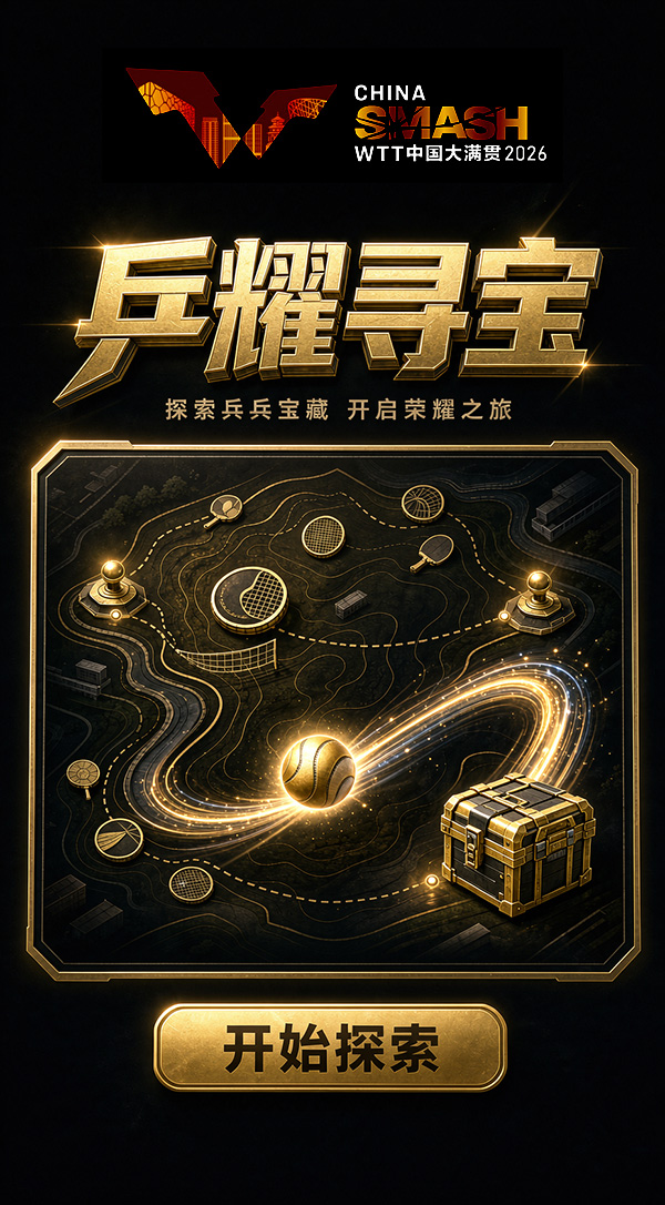 开屏首图